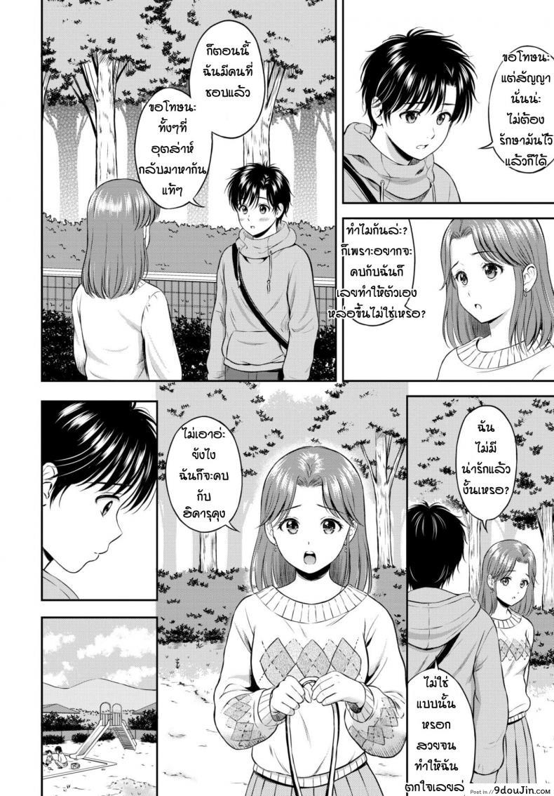 อ่านโดจิน 10 ปีที่รอคอย [Hanafuda Sakurano] Kokorogawari