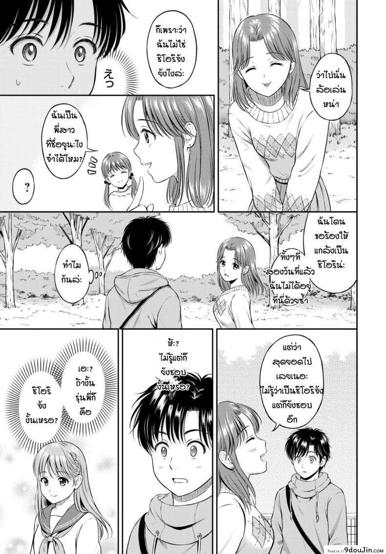 อ่านโดจิน 10 ปีที่รอคอย [Hanafuda Sakurano] Kokorogawari