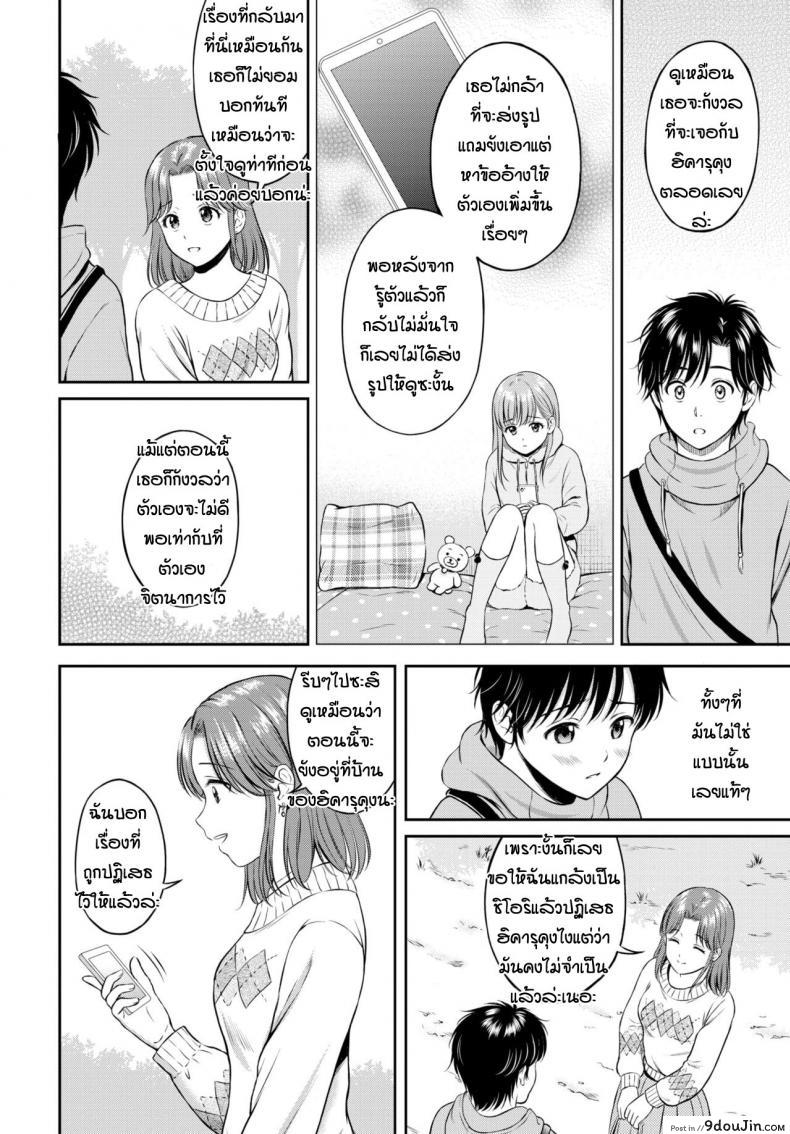 อ่านโดจิน 10 ปีที่รอคอย [Hanafuda Sakurano] Kokorogawari