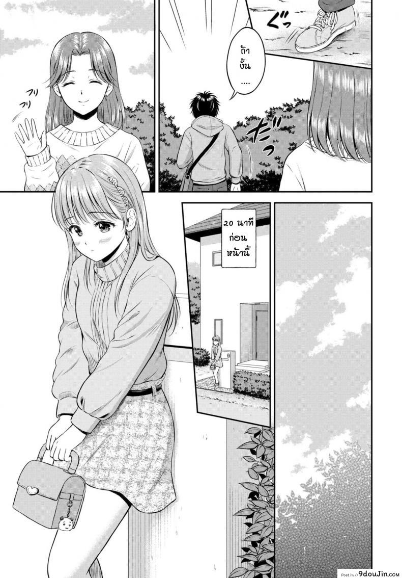 อ่านโดจิน 10 ปีที่รอคอย [Hanafuda Sakurano] Kokorogawari