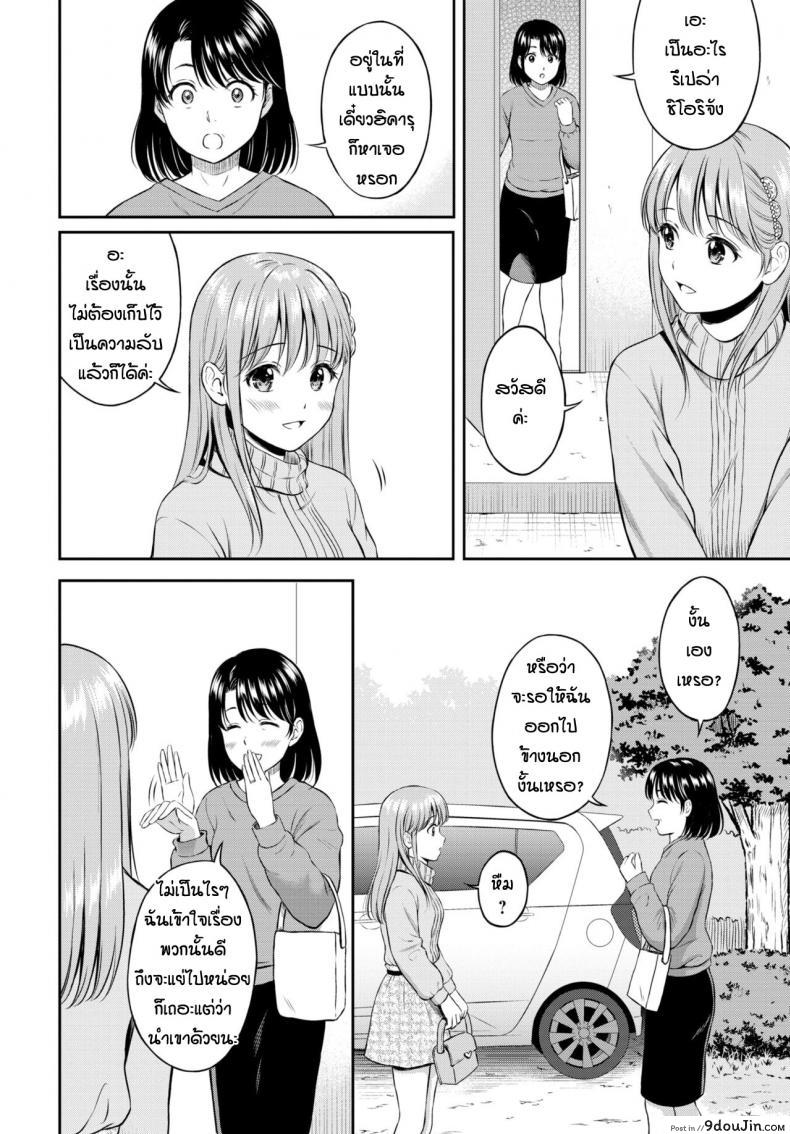 อ่านโดจิน 10 ปีที่รอคอย [Hanafuda Sakurano] Kokorogawari