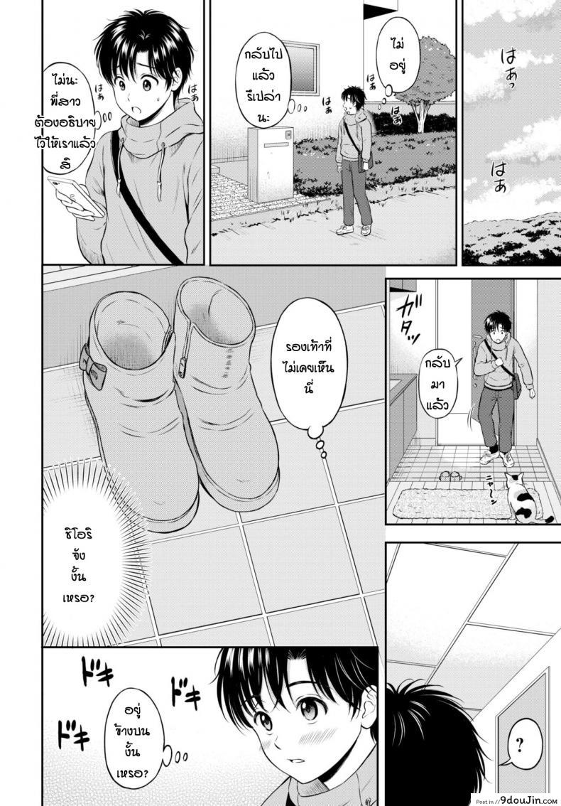 อ่านโดจิน 10 ปีที่รอคอย [Hanafuda Sakurano] Kokorogawari