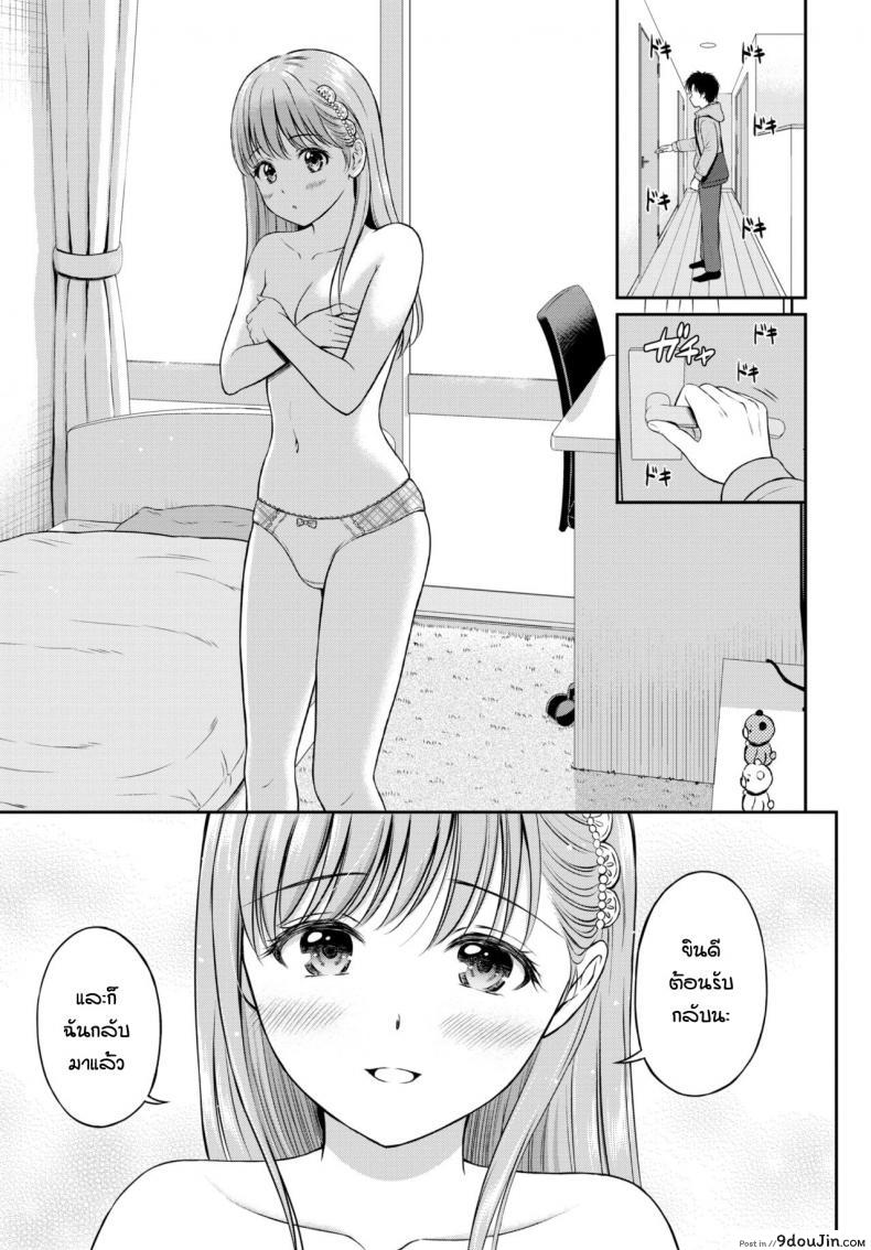 อ่านโดจิน 10 ปีที่รอคอย [Hanafuda Sakurano] Kokorogawari