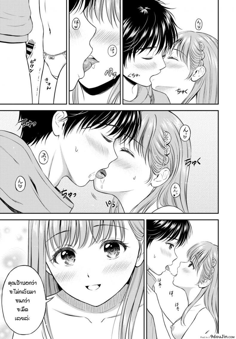 อ่านโดจิน 10 ปีที่รอคอย [Hanafuda Sakurano] Kokorogawari