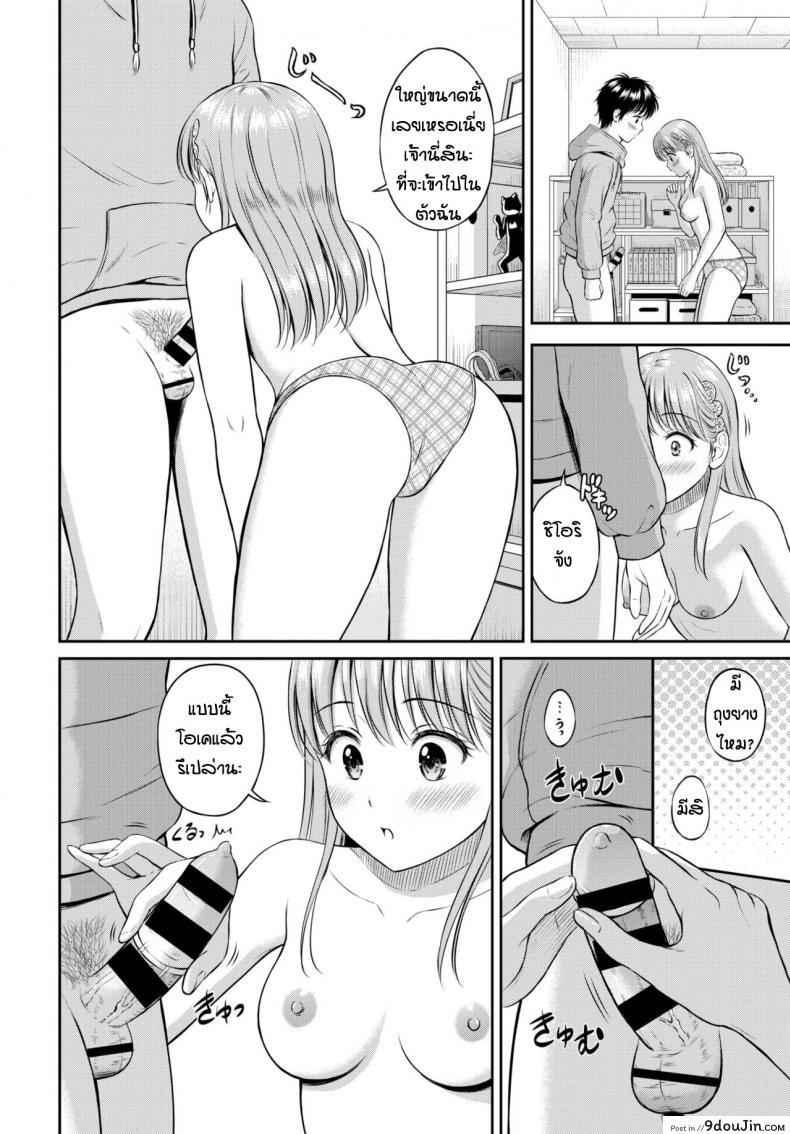 อ่านโดจิน 10 ปีที่รอคอย [Hanafuda Sakurano] Kokorogawari