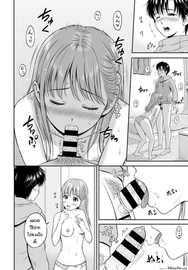 อ่านโดจิน 10 ปีที่รอคอย [Hanafuda Sakurano] Kokorogawari