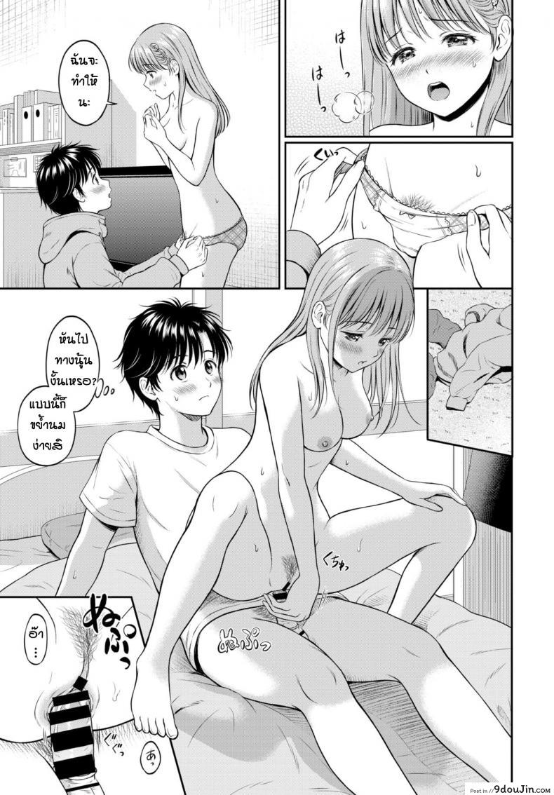 อ่านโดจิน 10 ปีที่รอคอย [Hanafuda Sakurano] Kokorogawari