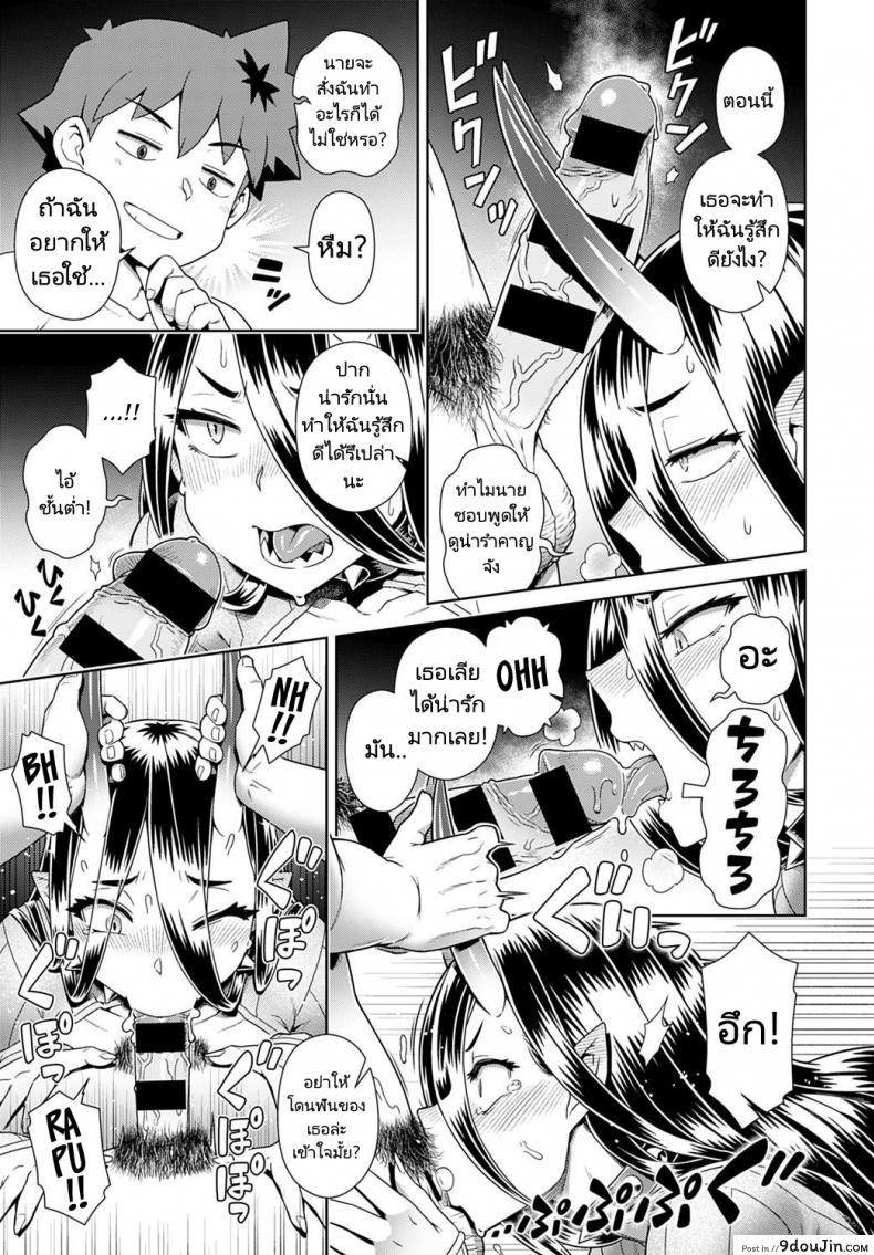 อ่านโดจิน ผมมีจอมมารเป็นคู่หู [Kousuke] Risemara Maou ga SSR