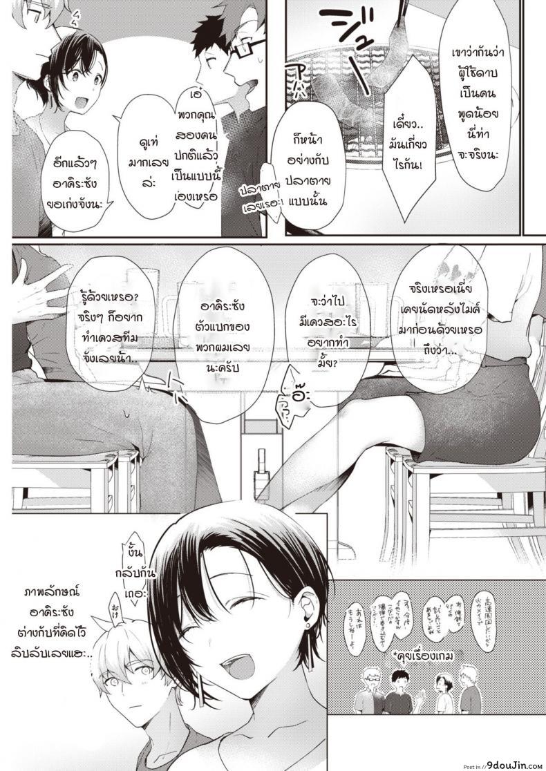 อ่านโดจิน นัดเจอหลังไมค์สุดเสียว [kaduki] nama niku kuesuto!