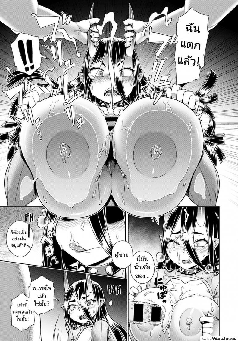 อ่านโดจิน ผมมีจอมมารเป็นคู่หู [Kousuke] Risemara Maou ga SSR