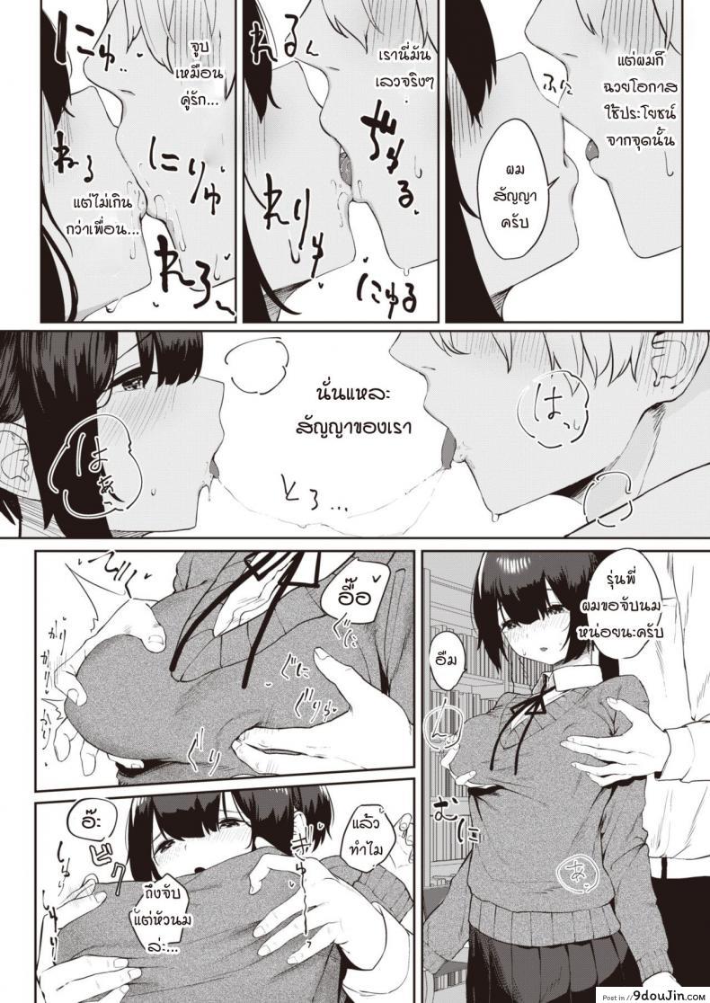 อ่านโดจิน ถ้าเธอให้ฉันเป็นเพื่อนเล่น [Kawaraya] Tomodachi ga dekita