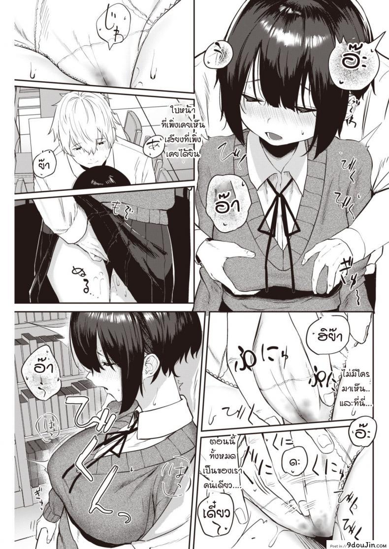 อ่านโดจิน ถ้าเธอให้ฉันเป็นเพื่อนเล่น [Kawaraya] Tomodachi ga dekita