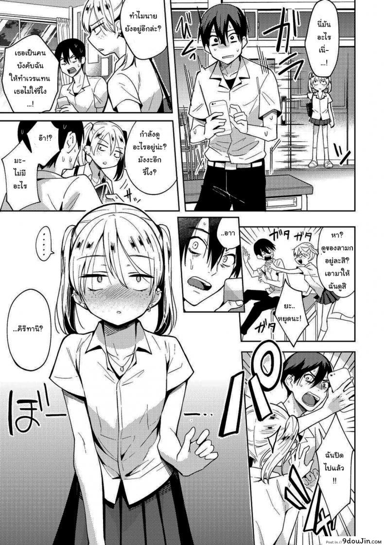 อ่านโดจิน สะกดจิตแก้แค้นยัยบูลลี่ [Kanimura Ebio] I Tried a Hypnosis App to Get Revenge on the Girl Who Bullied Me