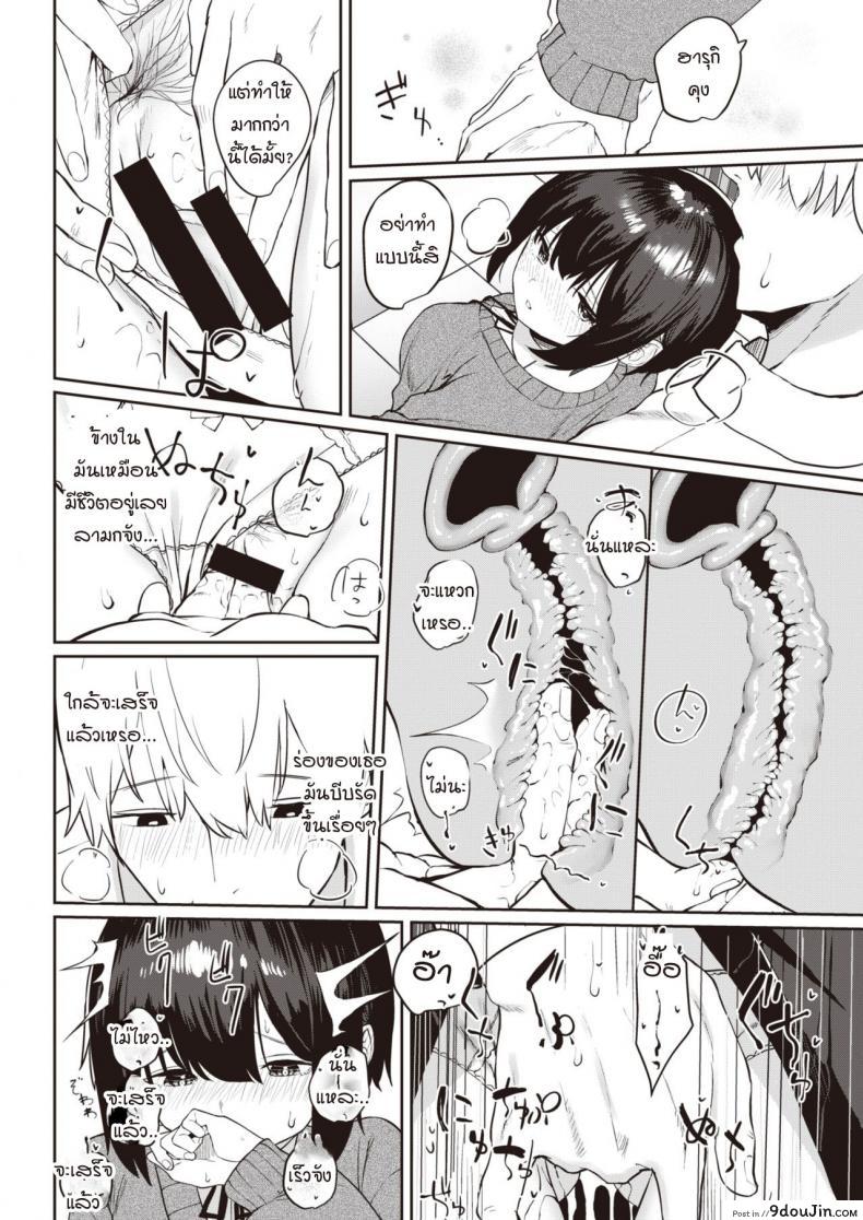 อ่านโดจิน ถ้าเธอให้ฉันเป็นเพื่อนเล่น [Kawaraya] Tomodachi ga dekita