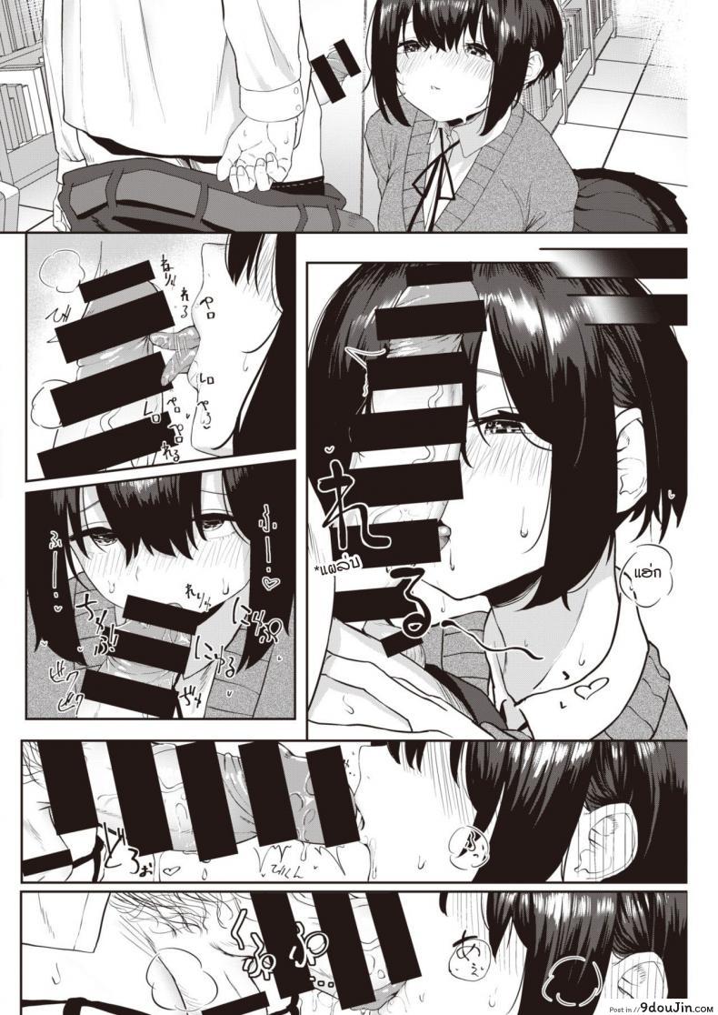 อ่านโดจิน ถ้าเธอให้ฉันเป็นเพื่อนเล่น [Kawaraya] Tomodachi ga dekita