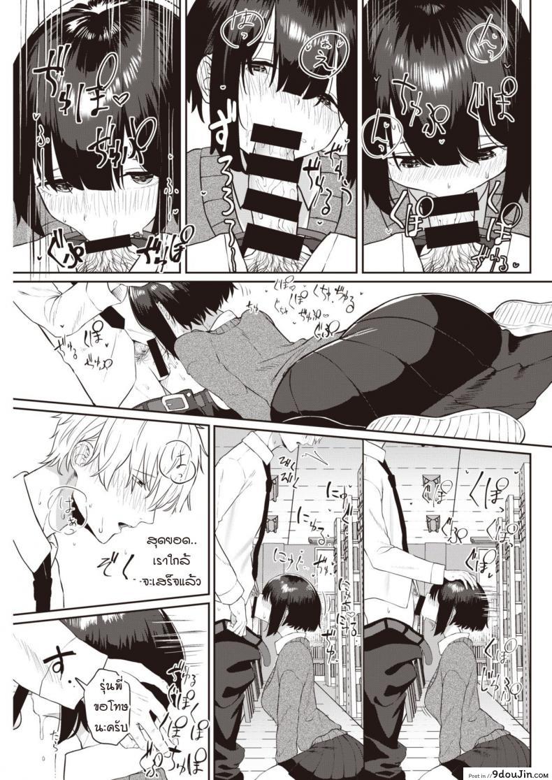 อ่านโดจิน ถ้าเธอให้ฉันเป็นเพื่อนเล่น [Kawaraya] Tomodachi ga dekita