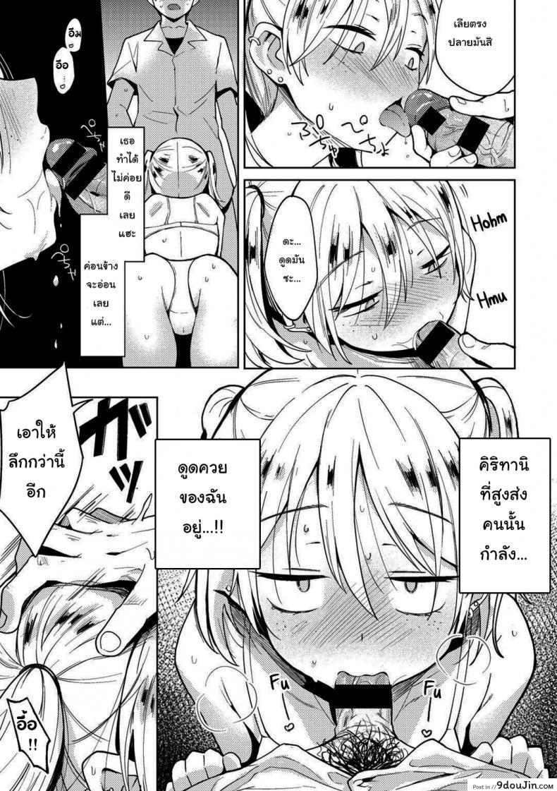 อ่านโดจิน สะกดจิตแก้แค้นยัยบูลลี่ [Kanimura Ebio] I Tried a Hypnosis App to Get Revenge on the Girl Who Bullied Me