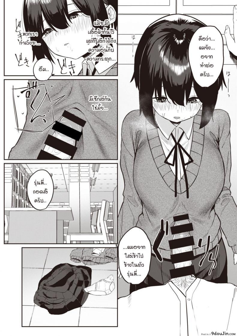 อ่านโดจิน ถ้าเธอให้ฉันเป็นเพื่อนเล่น [Kawaraya] Tomodachi ga dekita