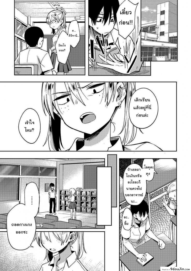 อ่านโดจิน สะกดจิตแก้แค้นยัยบูลลี่ [Kanimura Ebio] I Tried a Hypnosis App to Get Revenge on the Girl Who Bullied Me