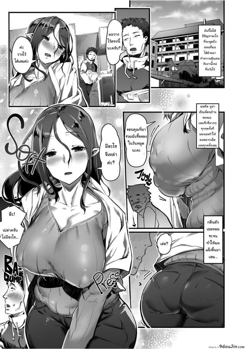 อ่านโดจิน ซัคคิวบัสแม่หม้ายผู้แสนเหงา [Ahobaka] Succubus Widow_s Afternoon Secret