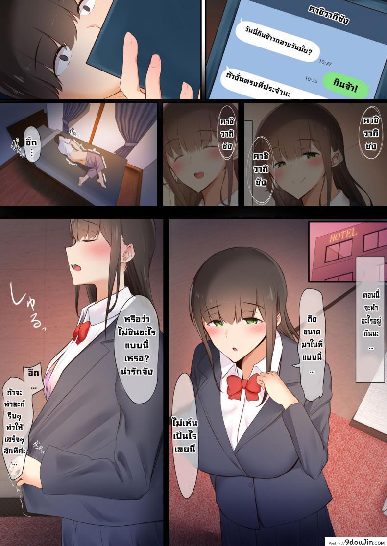 อ่านโดจิน พวกเรามันถูกสังคมรังแก [Ubuoya] Bokura wa Hikagemono