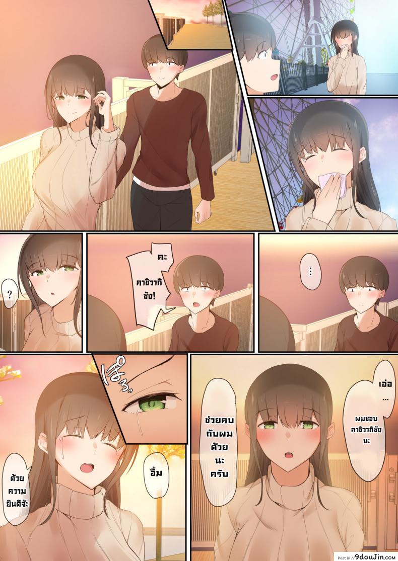 อ่านโดจิน พวกเรามันถูกสังคมรังแก [Ubuoya] Bokura wa Hikagemono