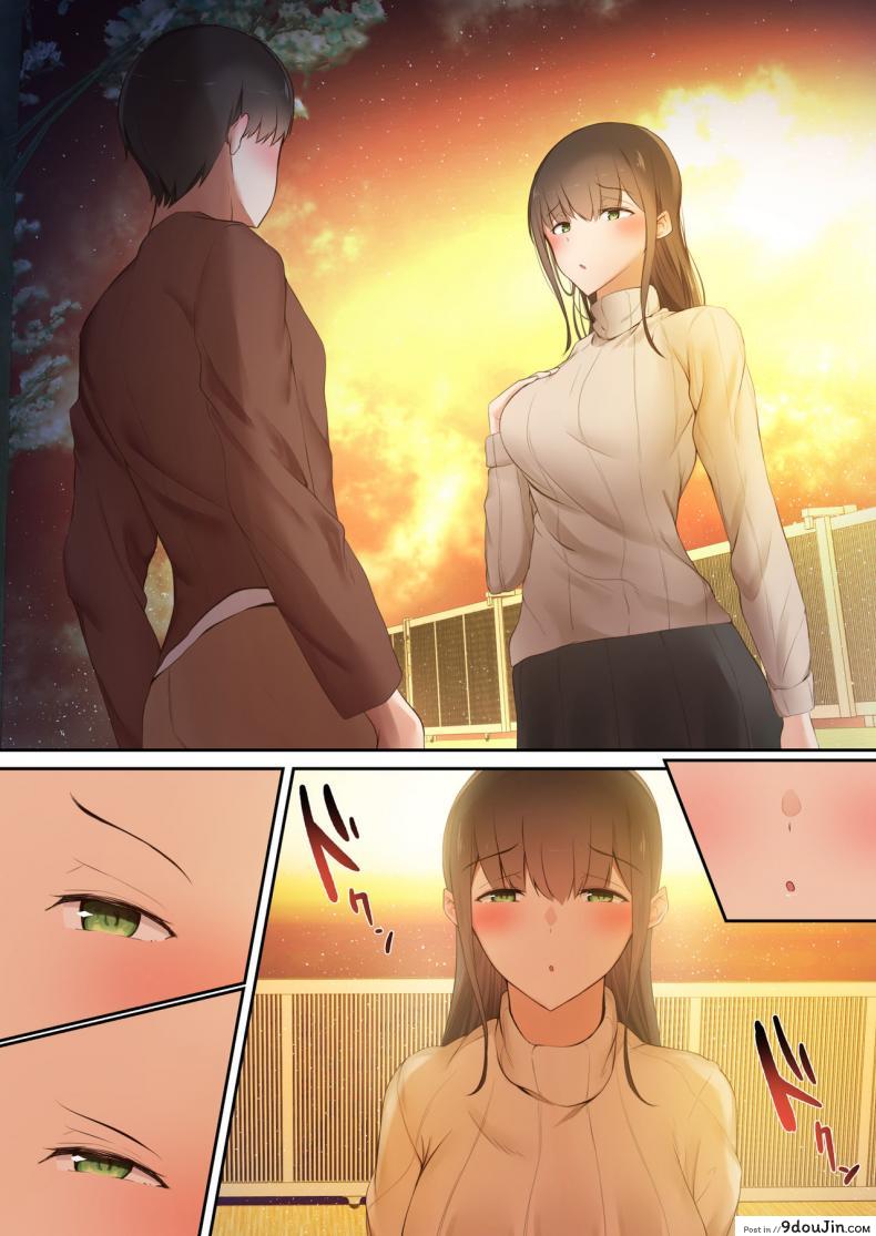 อ่านโดจิน พวกเรามันถูกสังคมรังแก [Ubuoya] Bokura wa Hikagemono