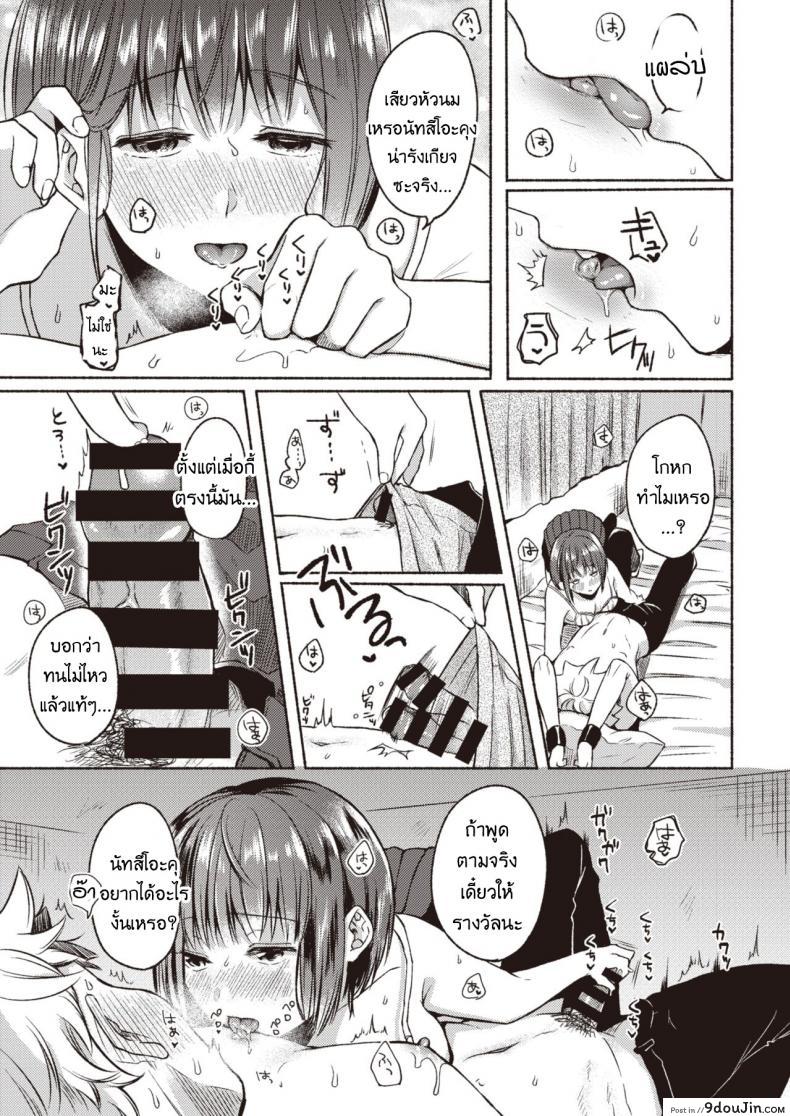 อ่านโดจิน คำสารภาพสุดน่าอัศจรรย์ [Onaka emi] Wonderful confession