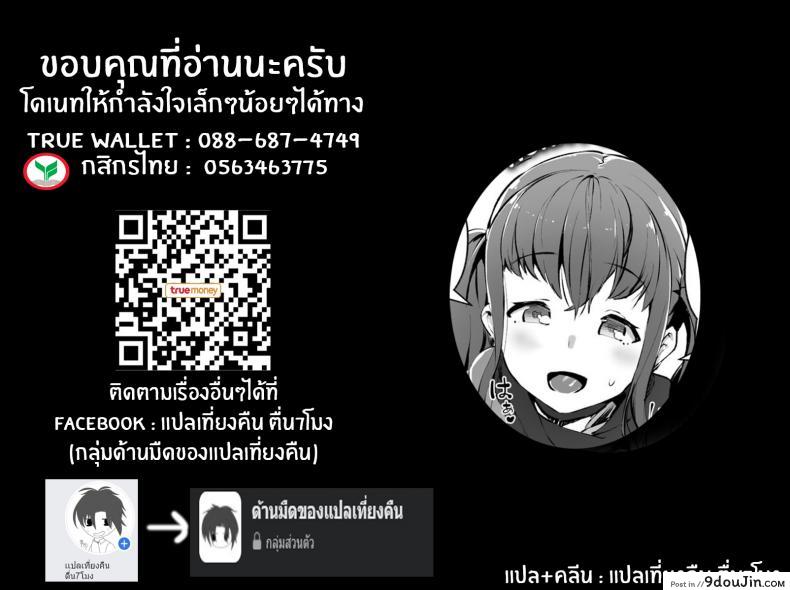 อ่านโดจิน สิ่งที่อยากจะเป็นจริงๆ [Ahobaka] Absolute Obedience Declaration