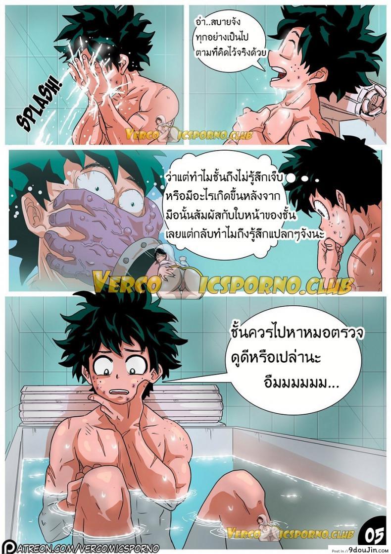 อ่านโดจิน สัตว์ร้ายตัวแม่ Animal Magnetism