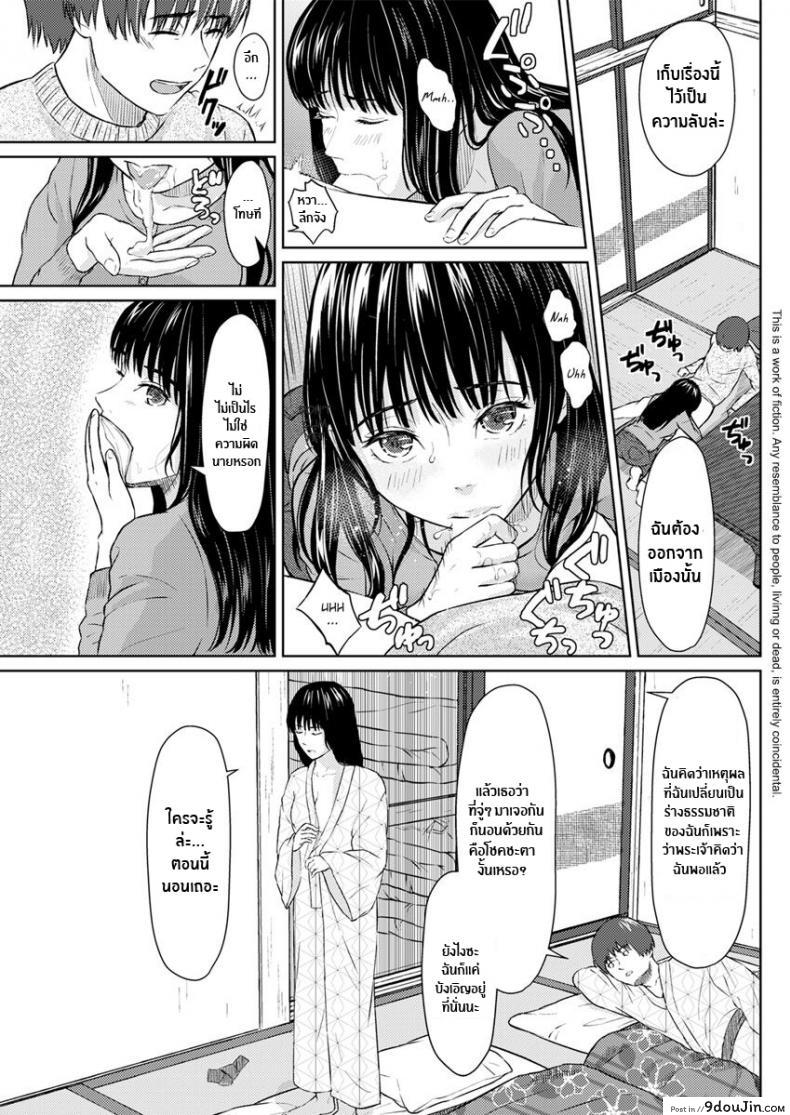 อ่านโดจิน ดวงจันทร์ ปลาวาฬ เเละการหลบหนี [Mikitoamon] Tsuki to Kujira to Tohiko The Moon, The Whale, and The Escapade (Action Pizazz 2020-04) [English] [ConTL] [Digital]