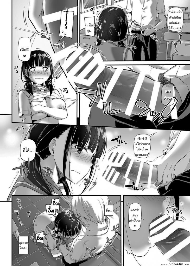 อ่านโดจิน คู่กันแล้วต้องได้กัน [Digital Lover (Nakajima Yuka)] DLO-09 Otonanajimi ภาค 2