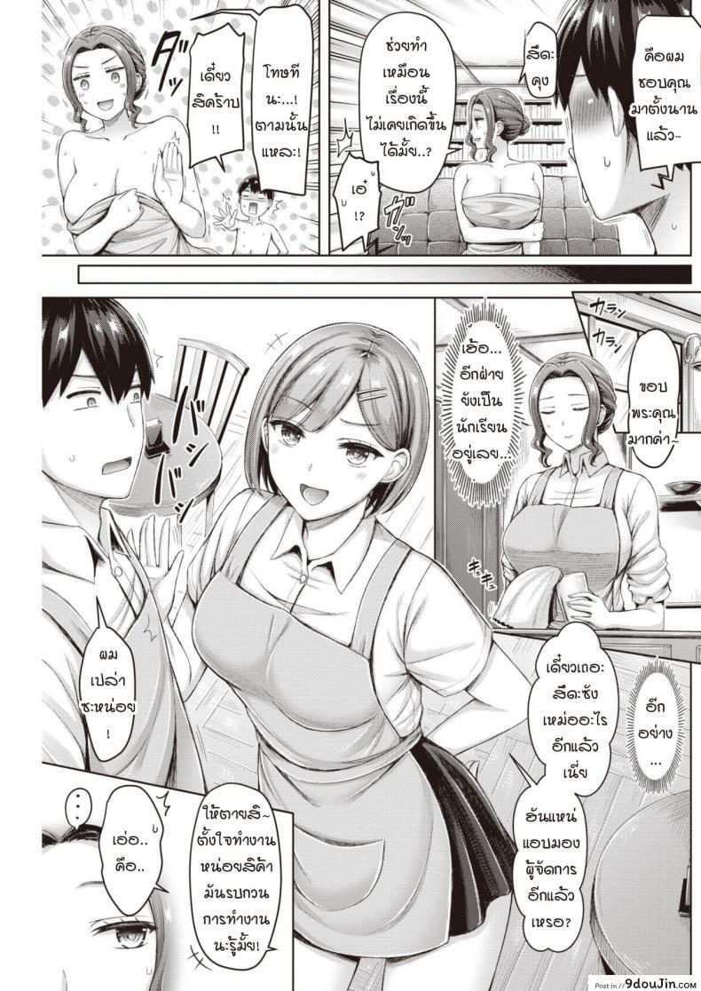 อ่านโดจิน เหตุการณ์วุ่นวายในร้านคาเฟ่ [okumoto yuuta] Cafe jihen