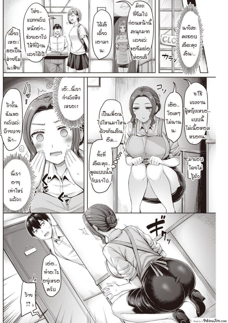 อ่านโดจิน เหตุการณ์วุ่นวายในร้านคาเฟ่ [okumoto yuuta] Cafe jihen