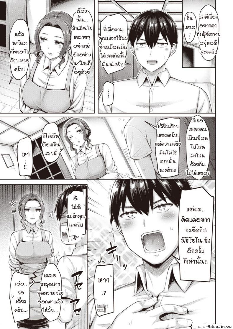 อ่านโดจิน เหตุการณ์วุ่นวายในร้านคาเฟ่ [okumoto yuuta] Cafe jihen