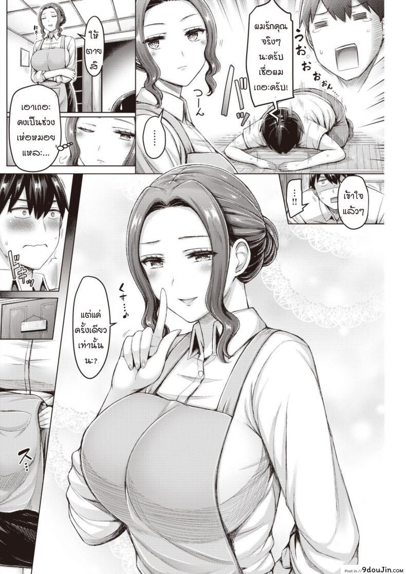 อ่านโดจิน เหตุการณ์วุ่นวายในร้านคาเฟ่ [okumoto yuuta] Cafe jihen