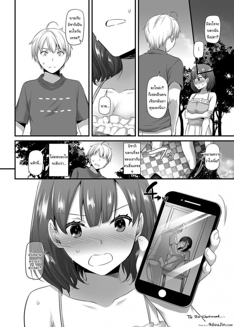 อ่านโดจิน คู่กันแล้วต้องได้กัน [Digital Lover (Nakajima Yuka)] DLO-09 Otonanajimi ภาค 2