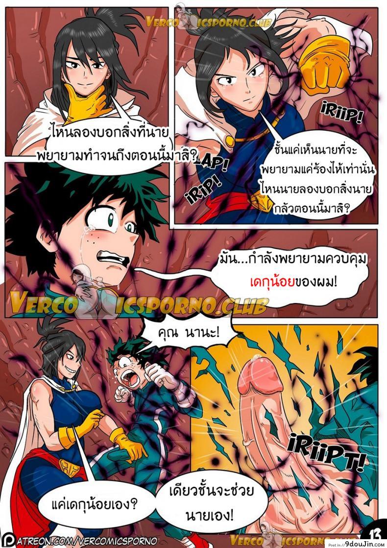 อ่านโดจิน สัตว์ร้ายตัวแม่ Animal Magnetism