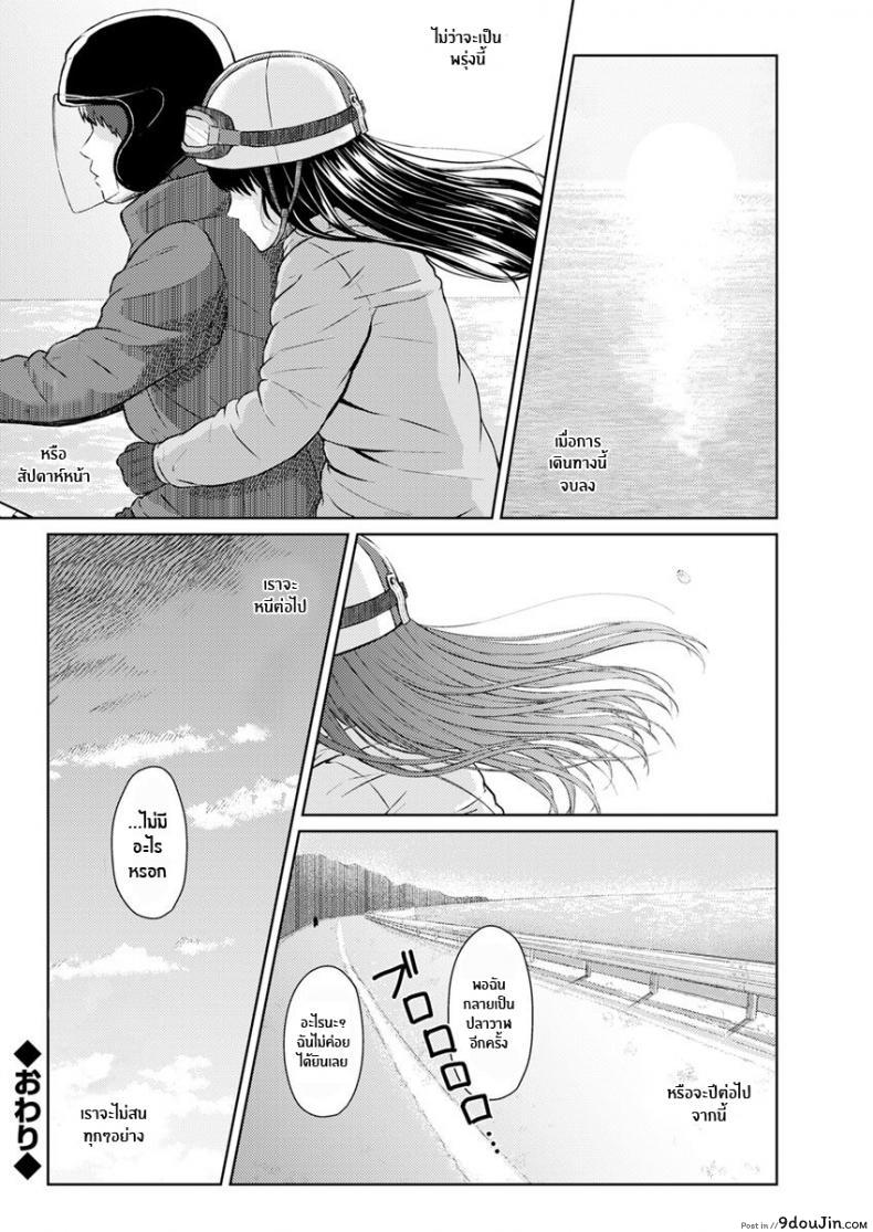 อ่านโดจิน ดวงจันทร์ ปลาวาฬ เเละการหลบหนี [Mikitoamon] Tsuki to Kujira to Tohiko The Moon, The Whale, and The Escapade (Action Pizazz 2020-04) [English] [ConTL] [Digital]