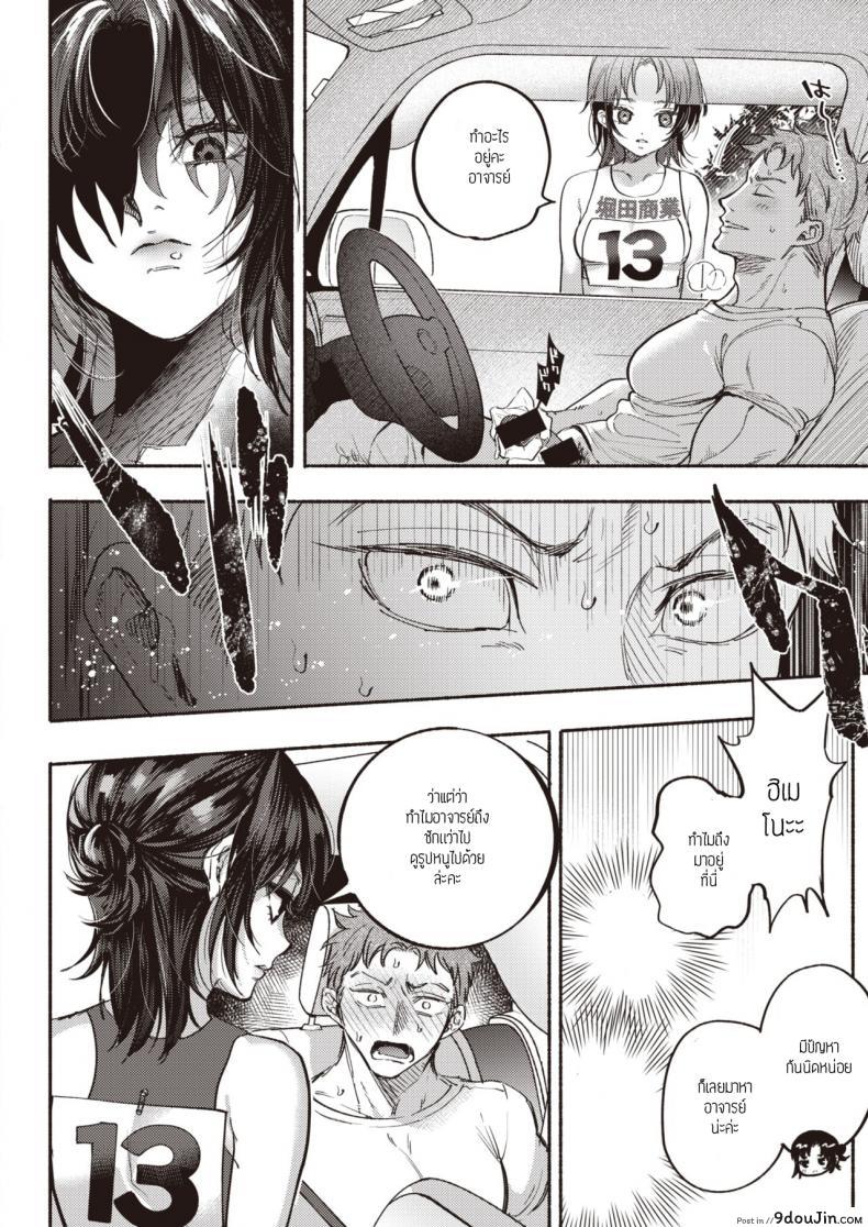 อ่านโดจิน อย่าหยุดนะมารินจัง [Chimple hotter] Non Stop marincyan