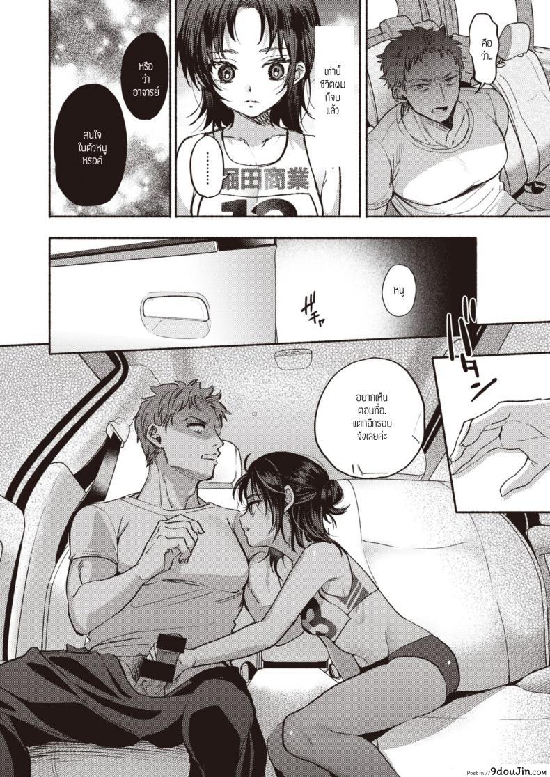 อ่านโดจิน อย่าหยุดนะมารินจัง [Chimple hotter] Non Stop marincyan