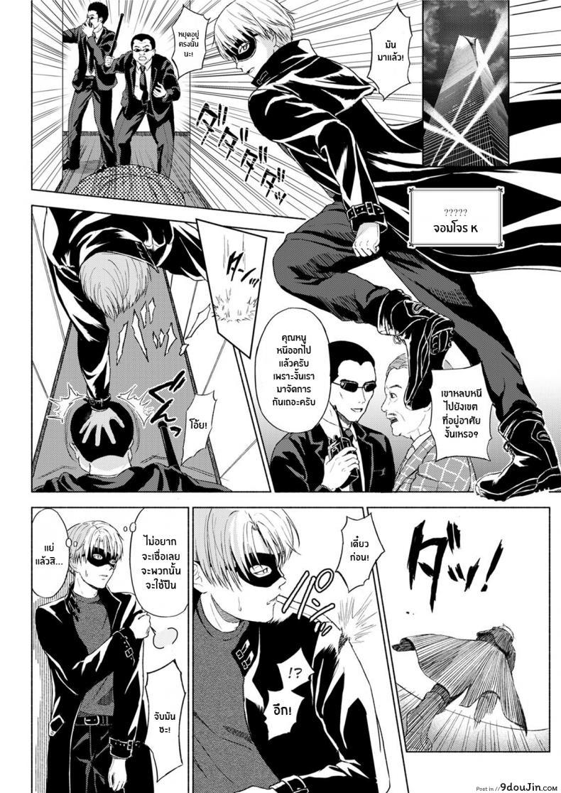 อ่านโดจิน จอมโจรกับสาวน้อยในกรง [Mikitoamon] The Phantom Thief