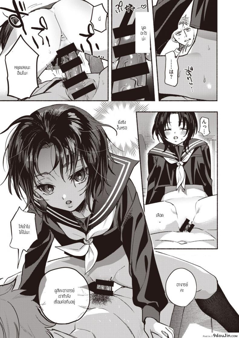 อ่านโดจิน อย่าหยุดนะมารินจัง [Chimple hotter] Non Stop marincyan