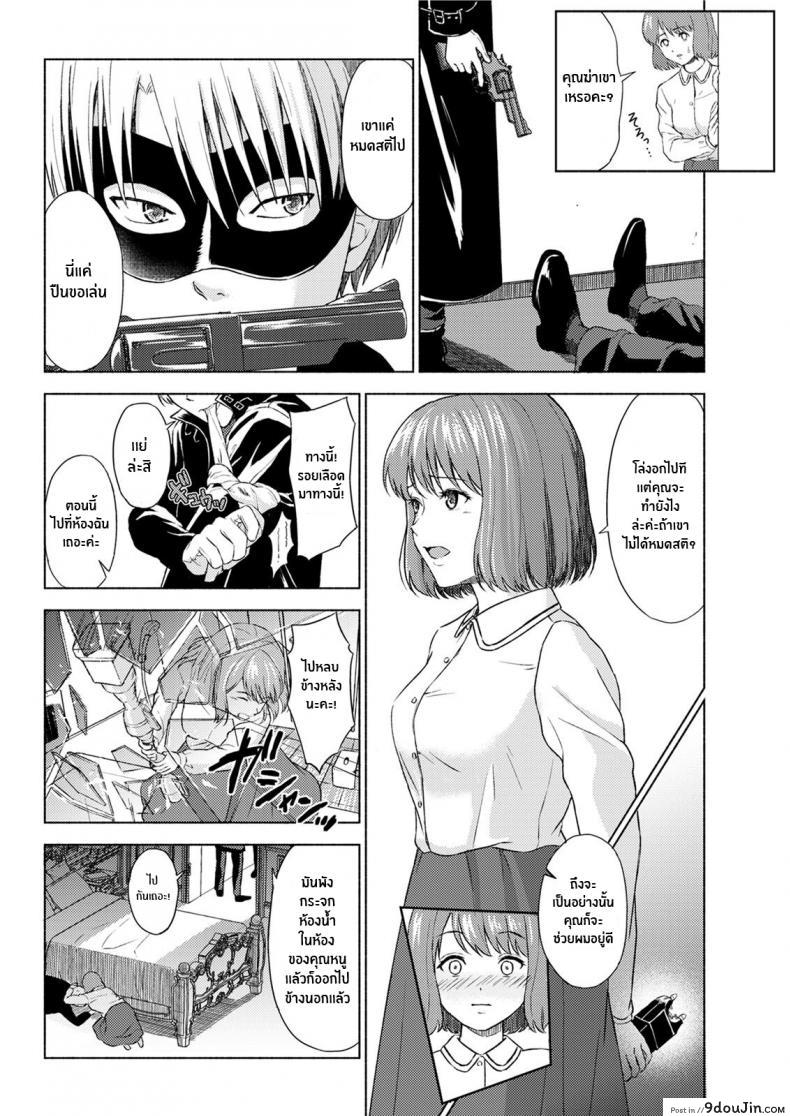 อ่านโดจิน จอมโจรกับสาวน้อยในกรง [Mikitoamon] The Phantom Thief