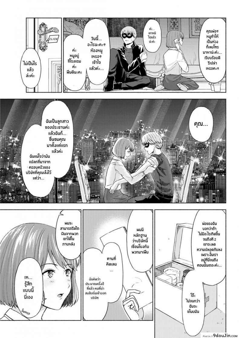 อ่านโดจิน จอมโจรกับสาวน้อยในกรง [Mikitoamon] The Phantom Thief