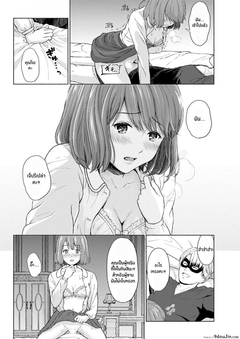 อ่านโดจิน จอมโจรกับสาวน้อยในกรง [Mikitoamon] The Phantom Thief