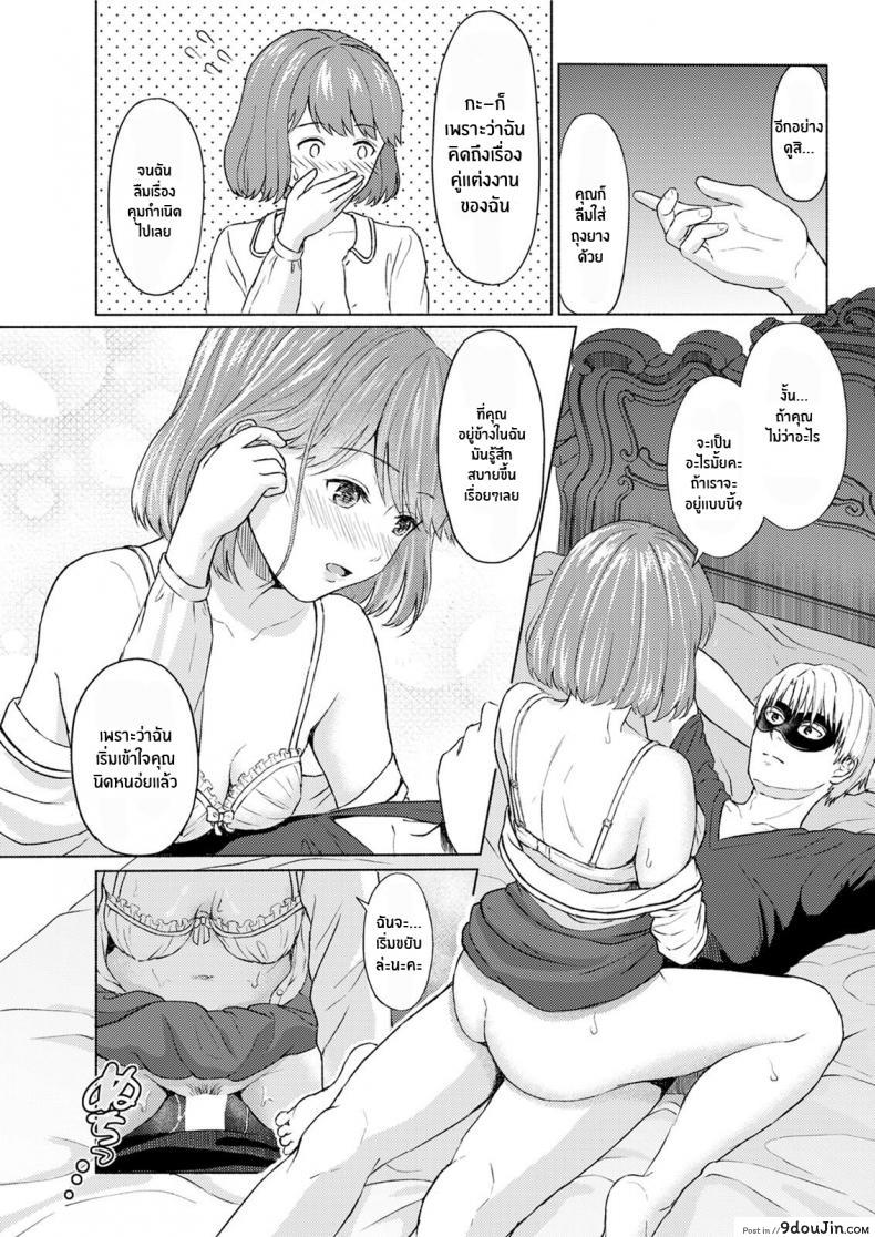 อ่านโดจิน จอมโจรกับสาวน้อยในกรง [Mikitoamon] The Phantom Thief