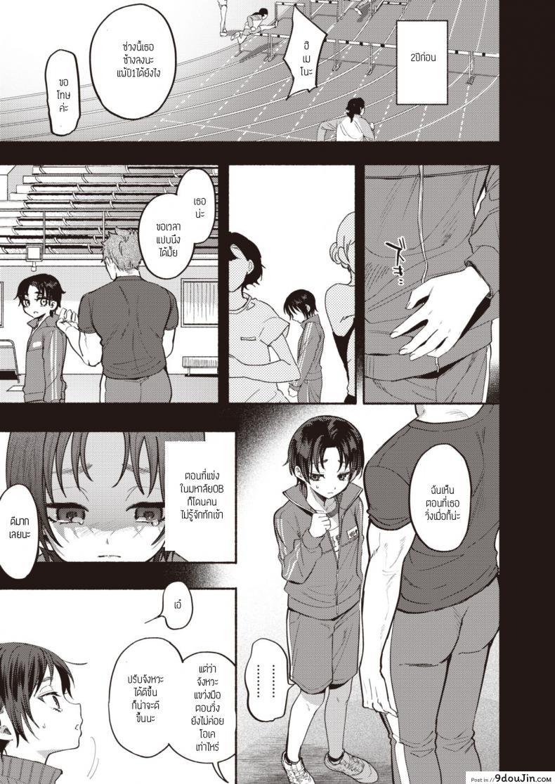 อ่านโดจิน อย่าหยุดนะมารินจัง [Chimple hotter] Non Stop marincyan