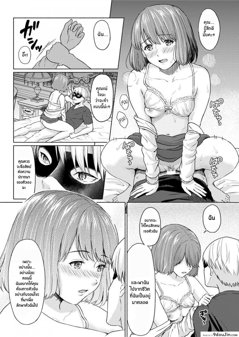 อ่านโดจิน จอมโจรกับสาวน้อยในกรง [Mikitoamon] The Phantom Thief