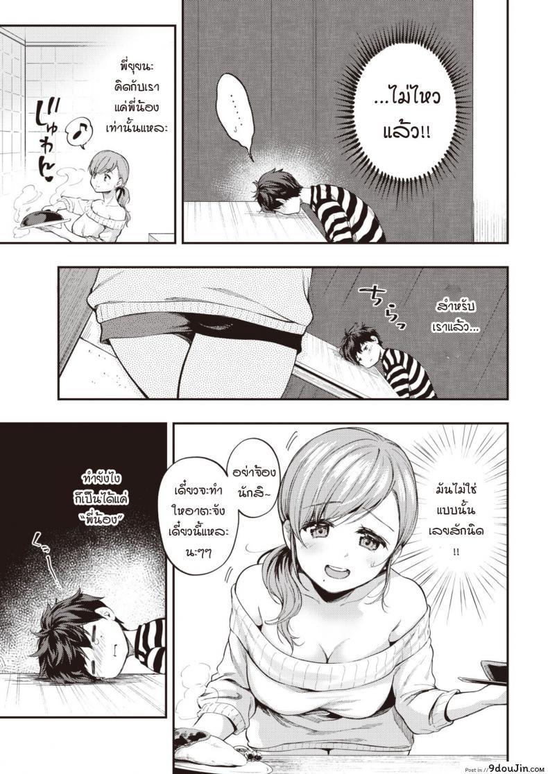 อ่านโดจิน เมื่อความรู้สึกที่เก็บไว้ทะลักออกมา [Momoduki suzu] Over flow